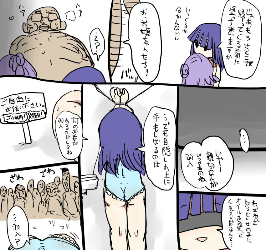 Pool ni Yattekita no daa! page 7 full