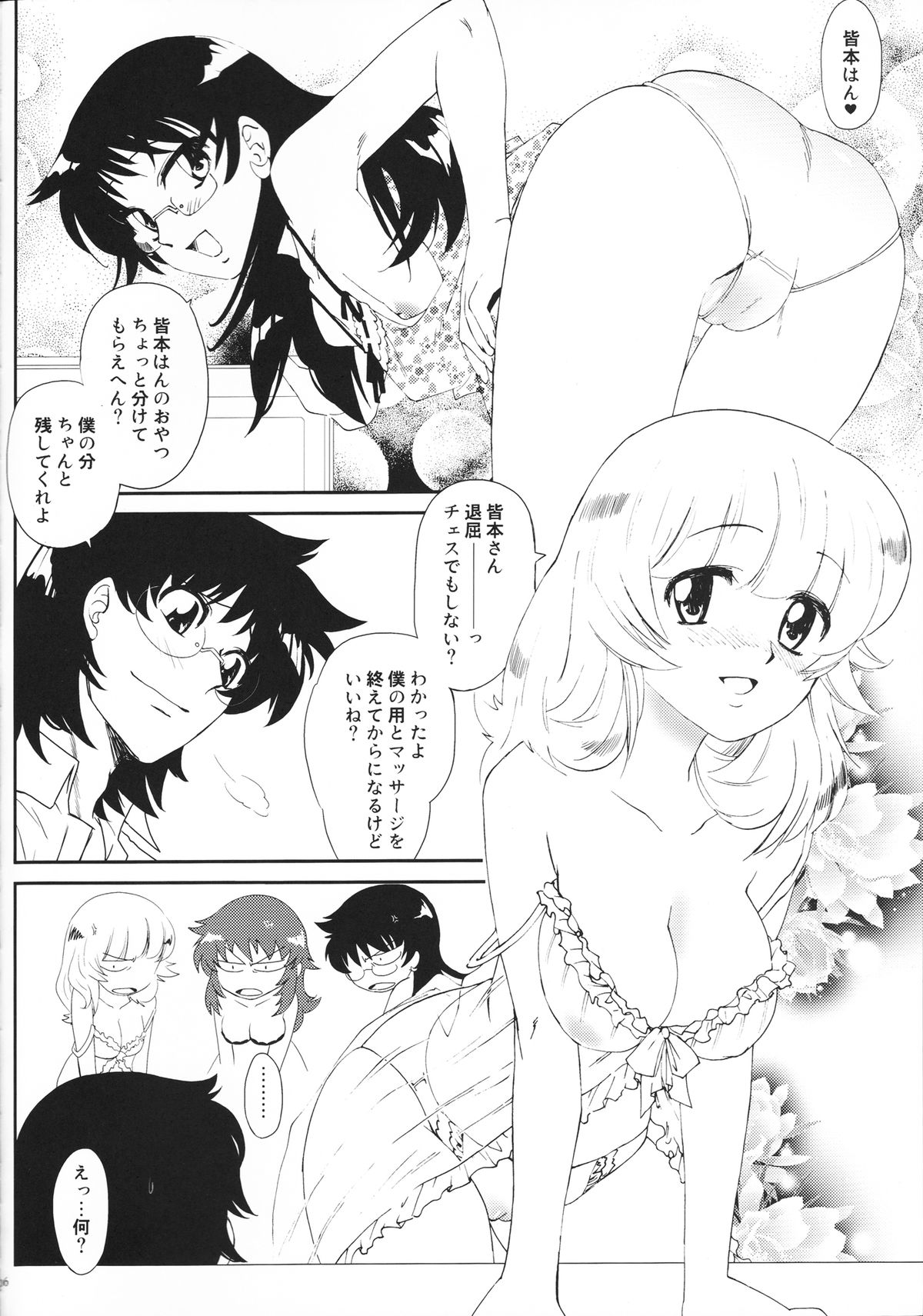 Kimochi ESP page 5 full