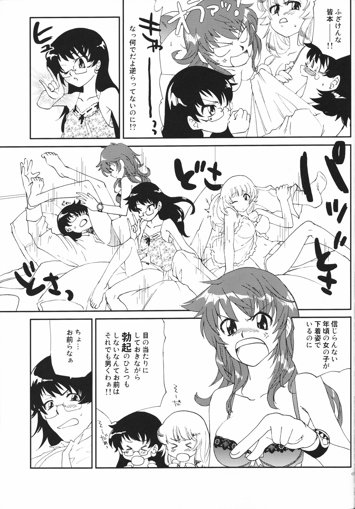 Kimochi ESP page 6 full