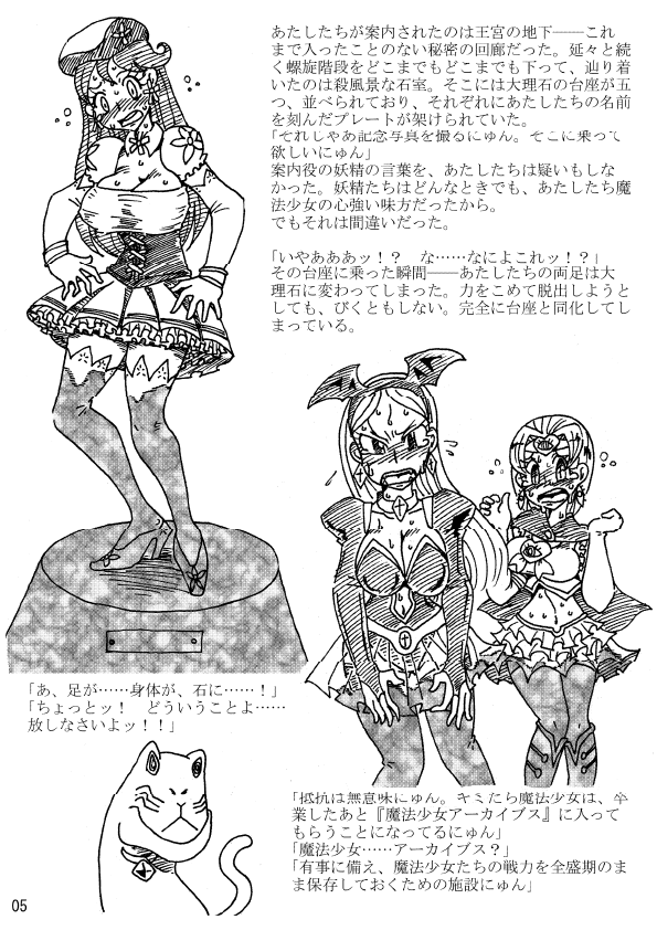 Nikutai Henka Shoujo Yawa ~Mahou Shoujo wa Kawarihateru~ page 5 full