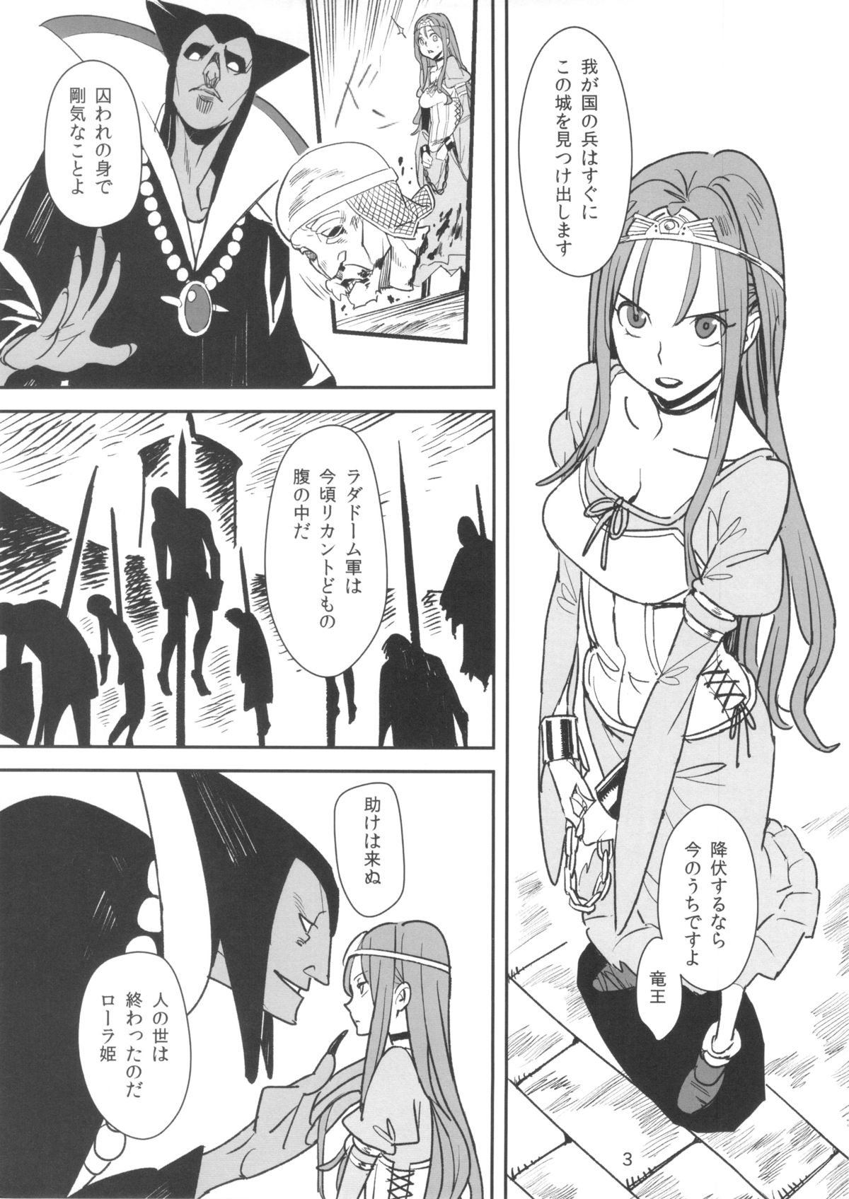 Ryuu no Su - Dragon Nest page 2 full