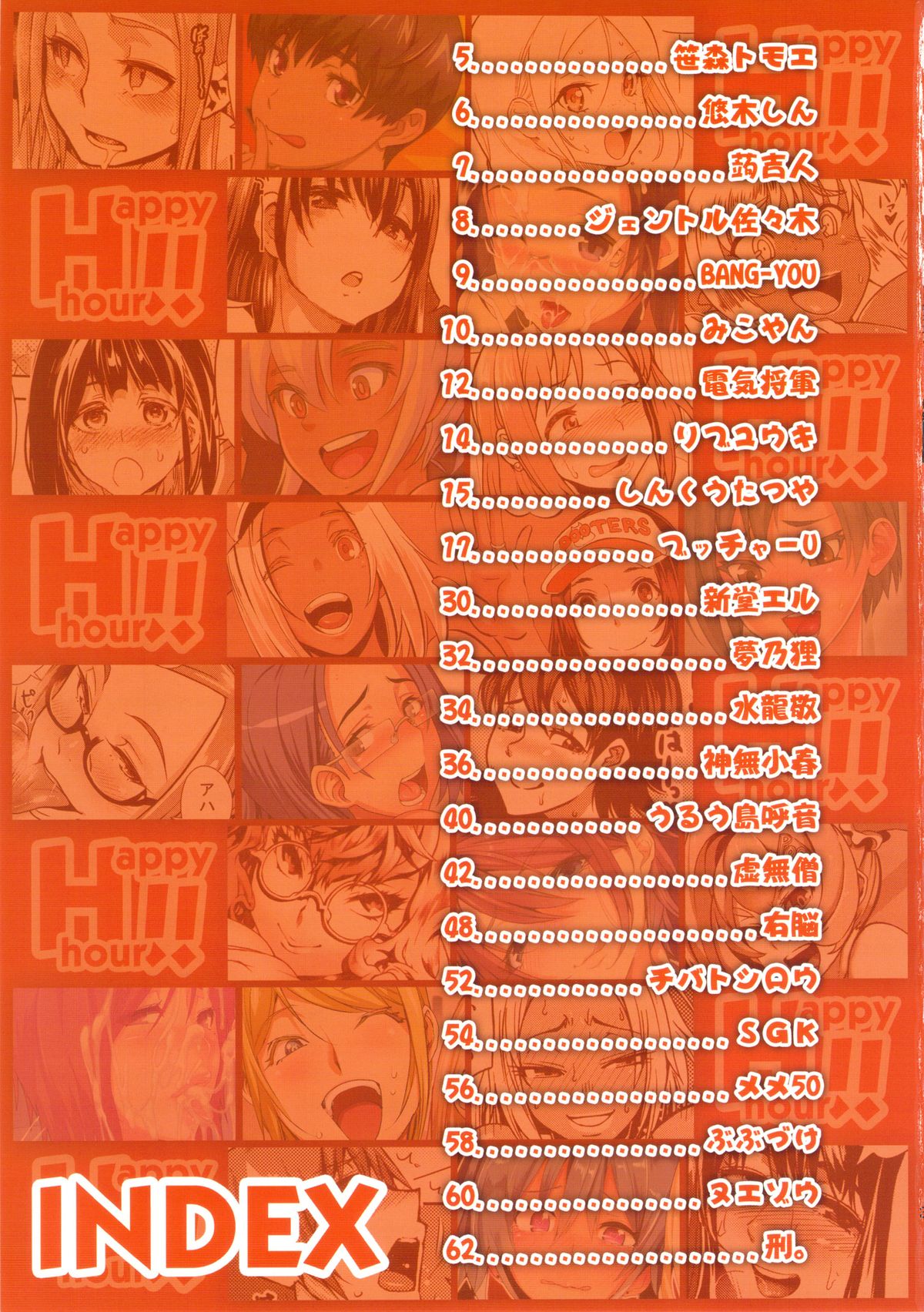 DELIGHTFULLY FUCKABLE AND UNREFINED HAPPY HOUR!! page 2 full