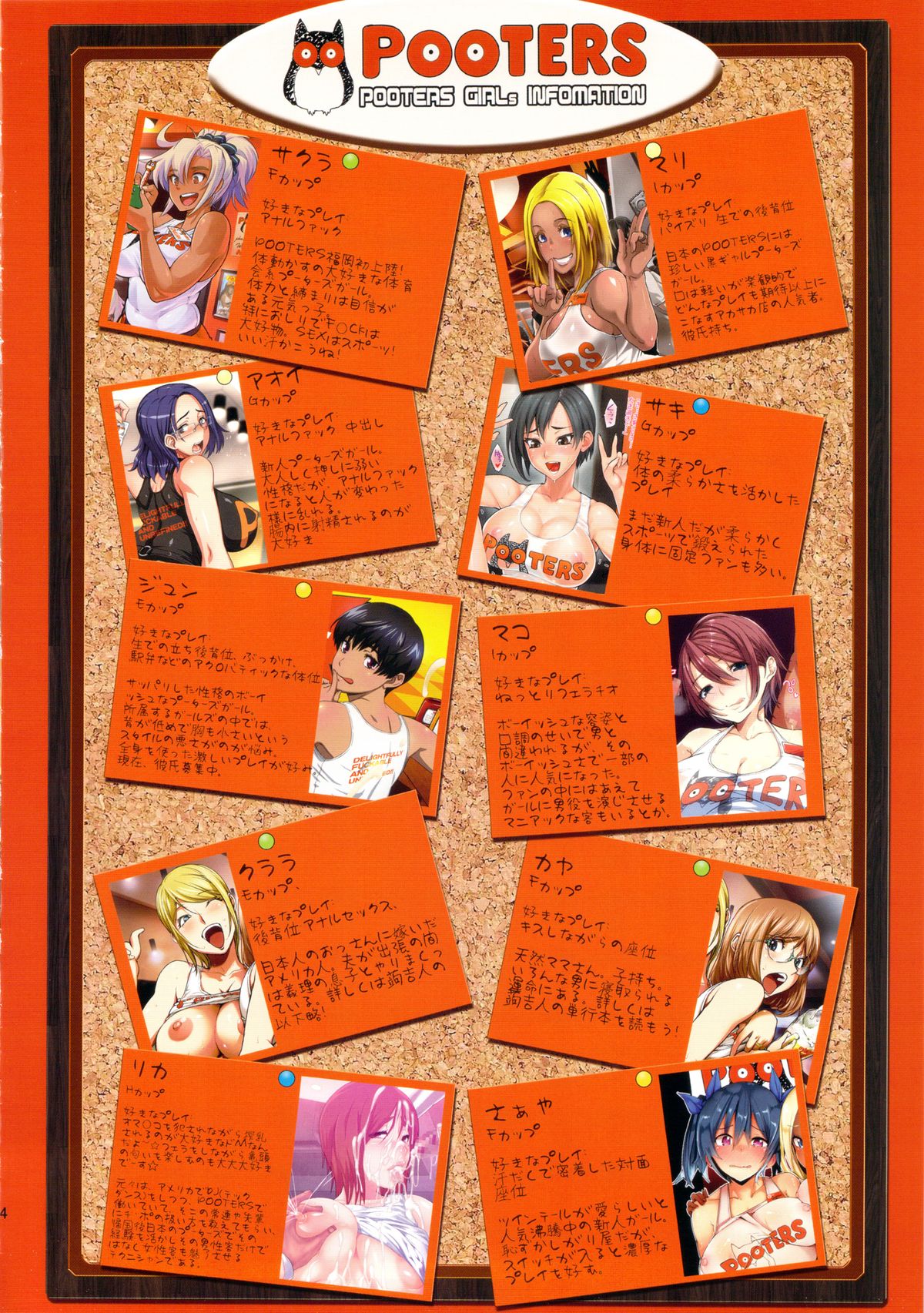 DELIGHTFULLY FUCKABLE AND UNREFINED HAPPY HOUR!! page 3 full