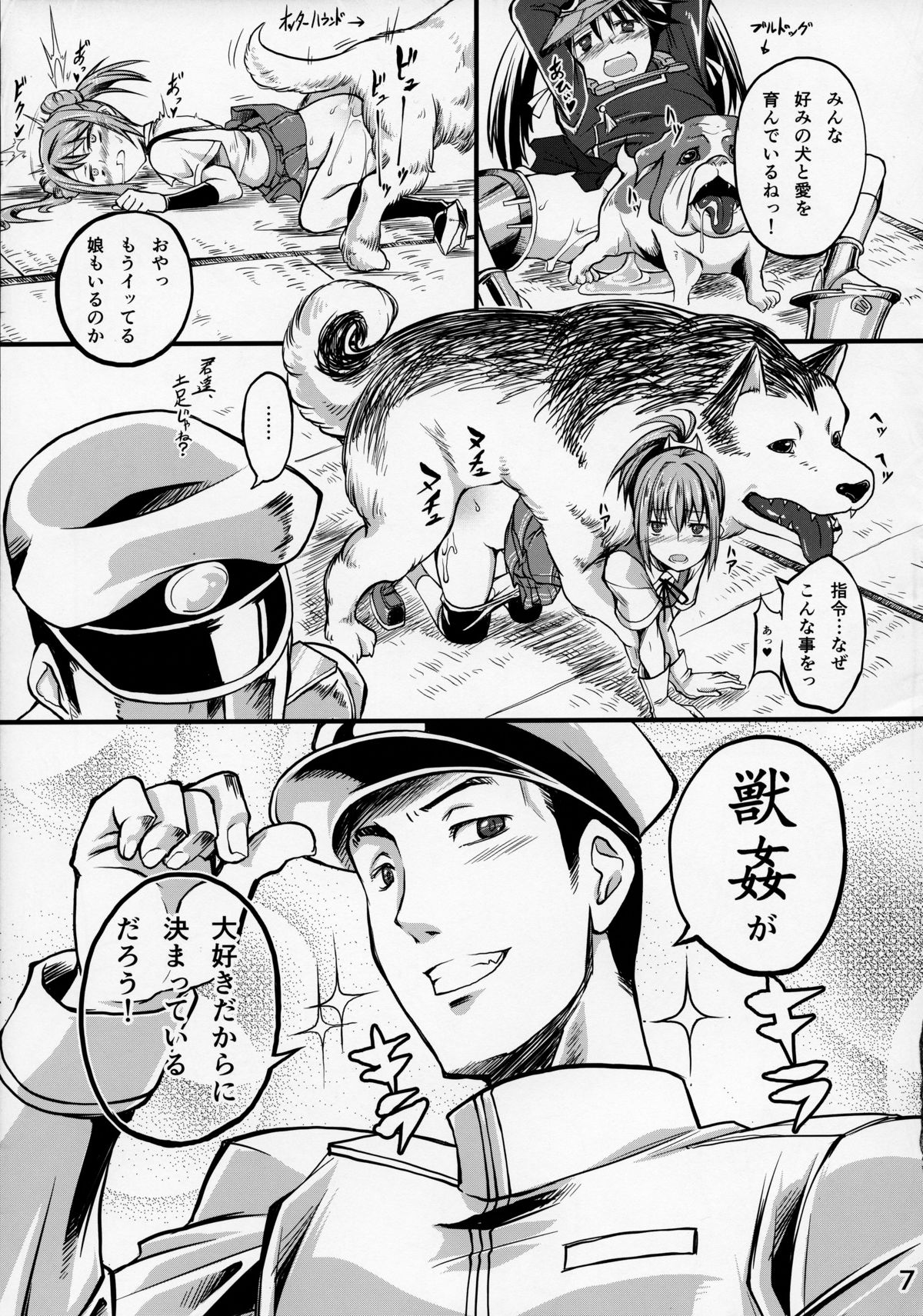 Juukan Collection page 7 full