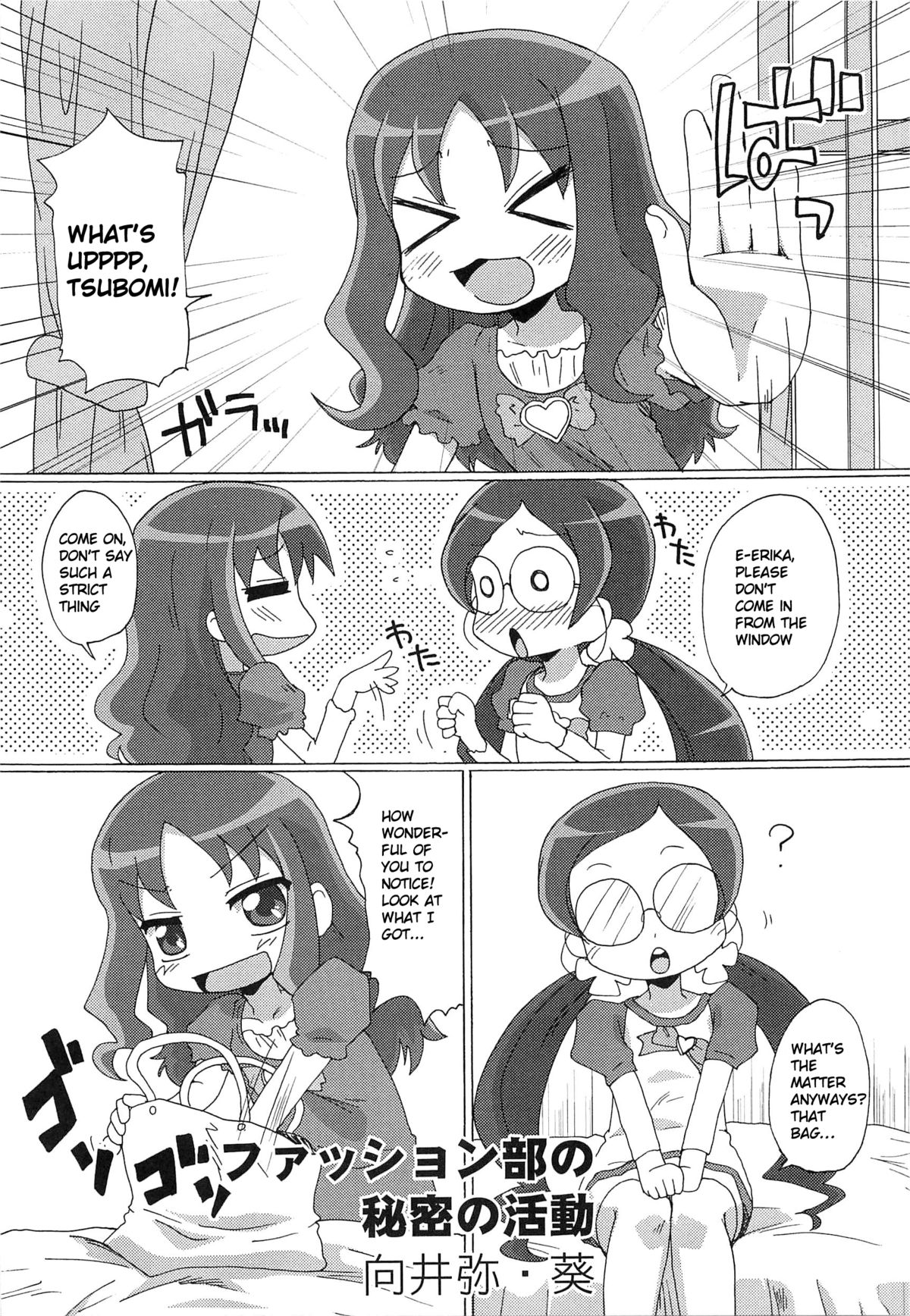 Fashion-bu no Himitsu no Katsudou | The Fashion Club’s Secret Activity page 1 full