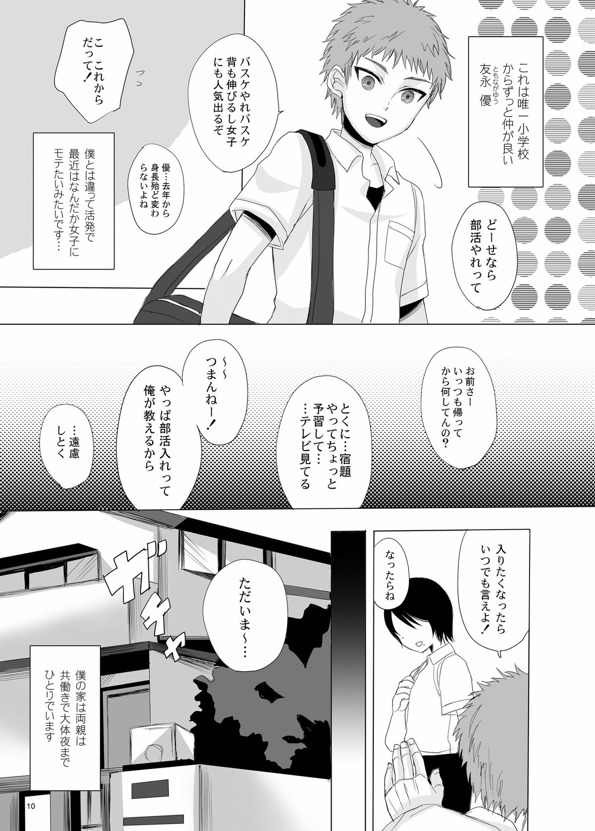 Kari -false- page 10 full