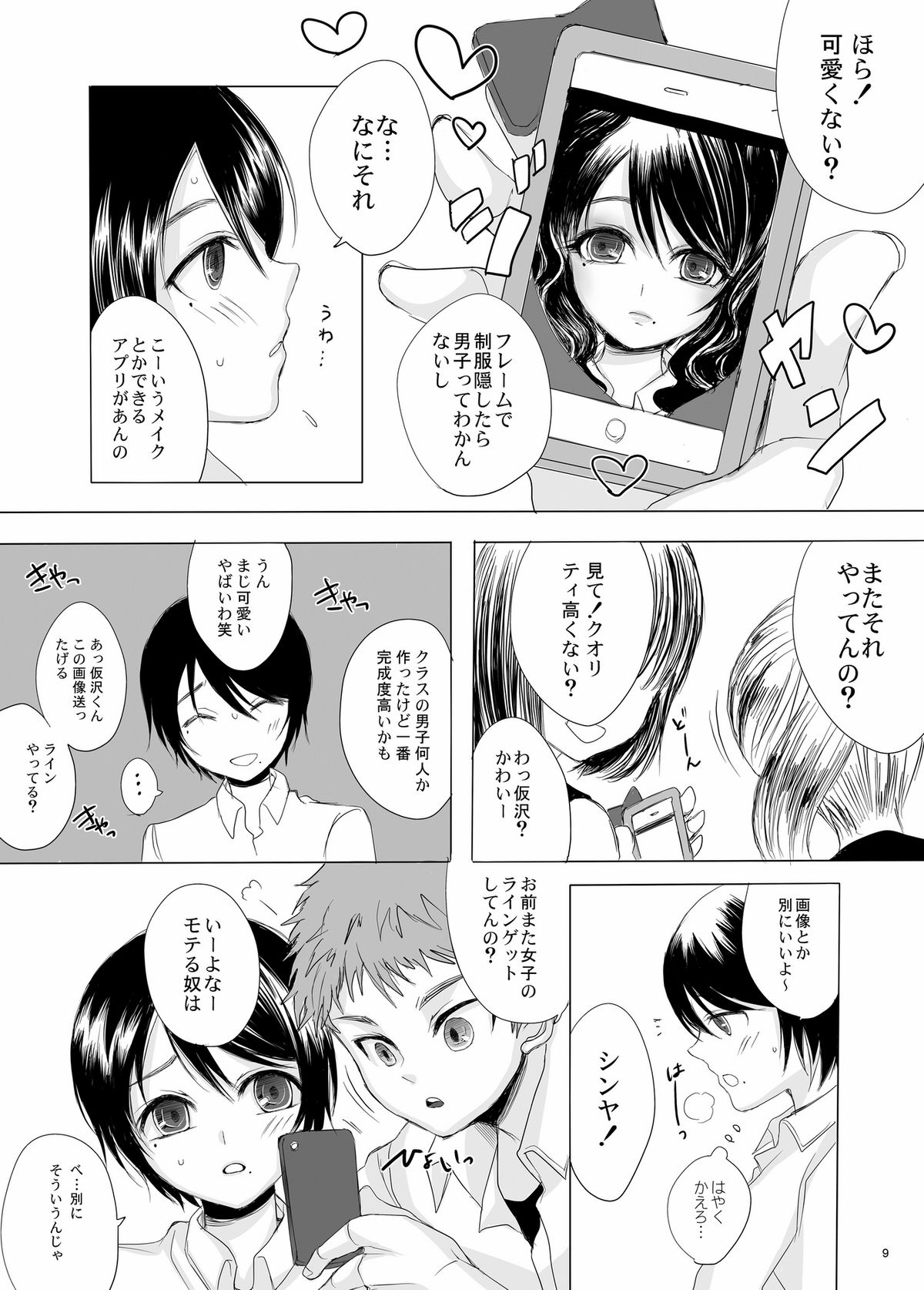 Kari -false- page 9 full