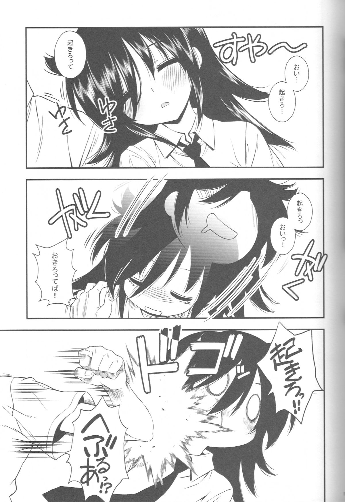 Nee-chan ga Kawaii kara Otouto ga Yokujou suru page 4 full