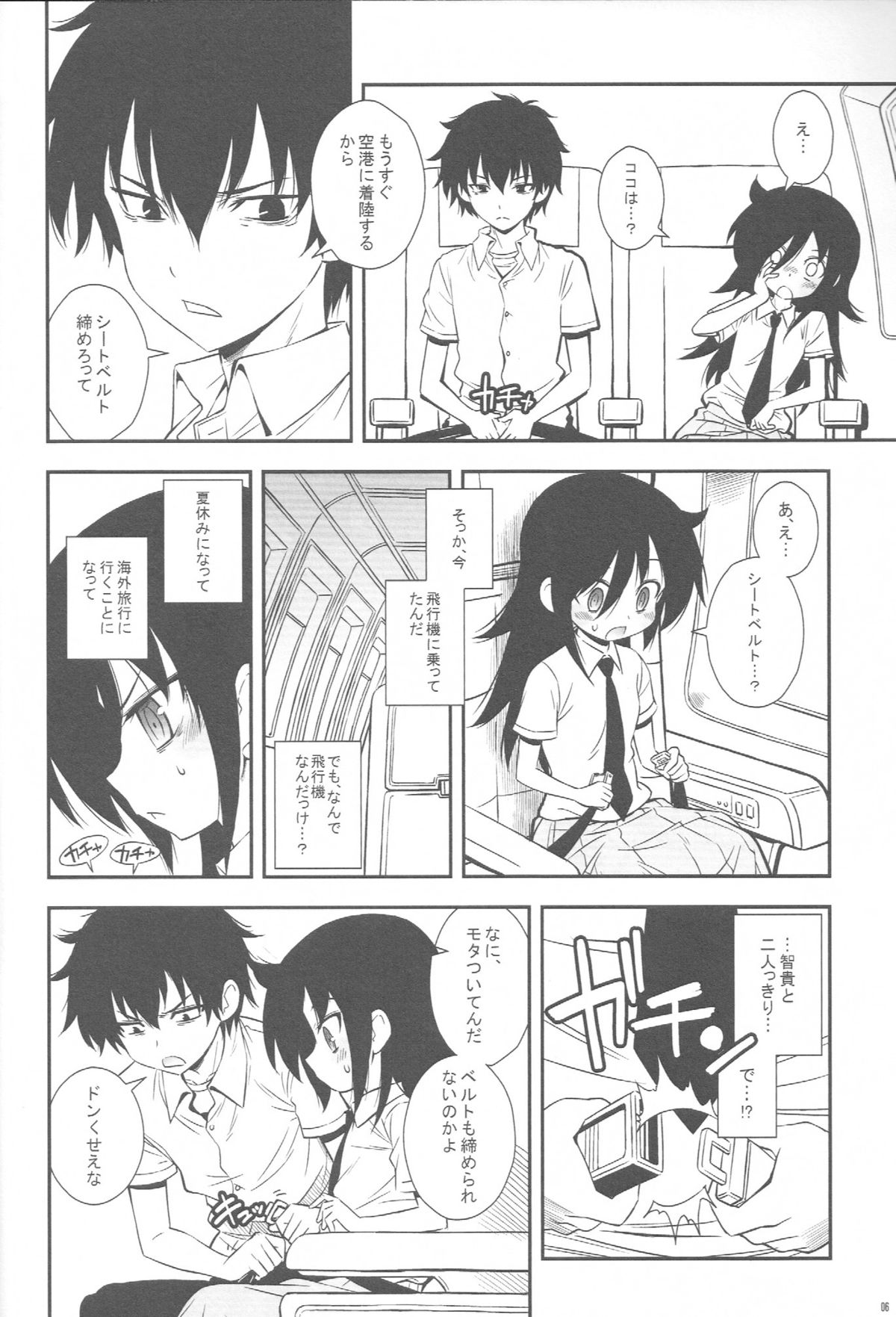Nee-chan ga Kawaii kara Otouto ga Yokujou suru page 5 full