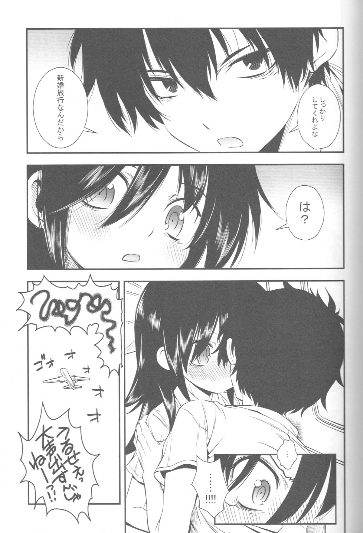 Nee-chan ga Kawaii kara Otouto ga Yokujou suru page 6 full