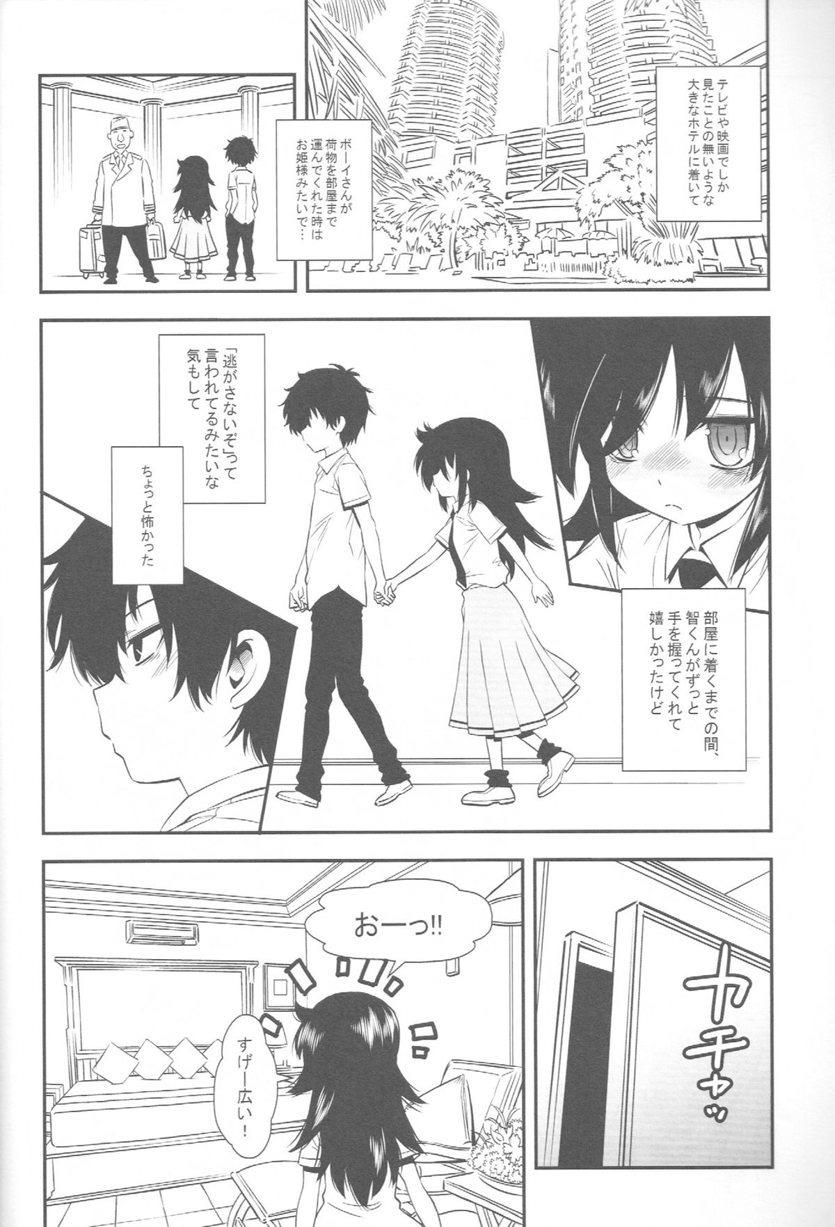 Nee-chan ga Kawaii kara Otouto ga Yokujou suru page 7 full