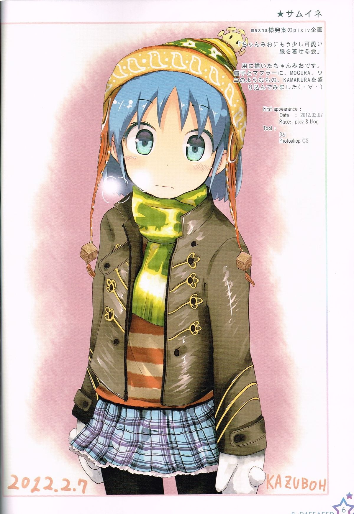 Erohon Gaisha no Shachou-san. 0xD15EA5ED page 5 full