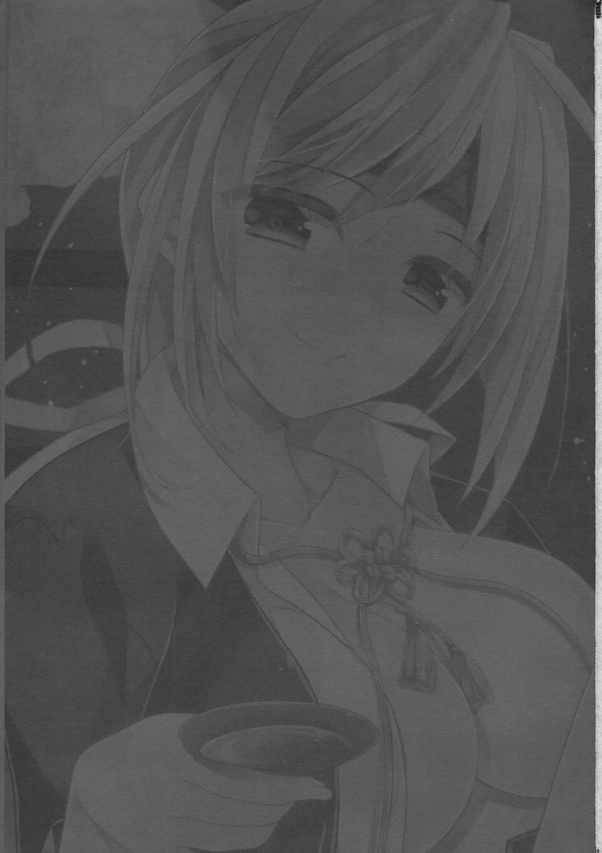 Susa no Tenboshi page 2 full