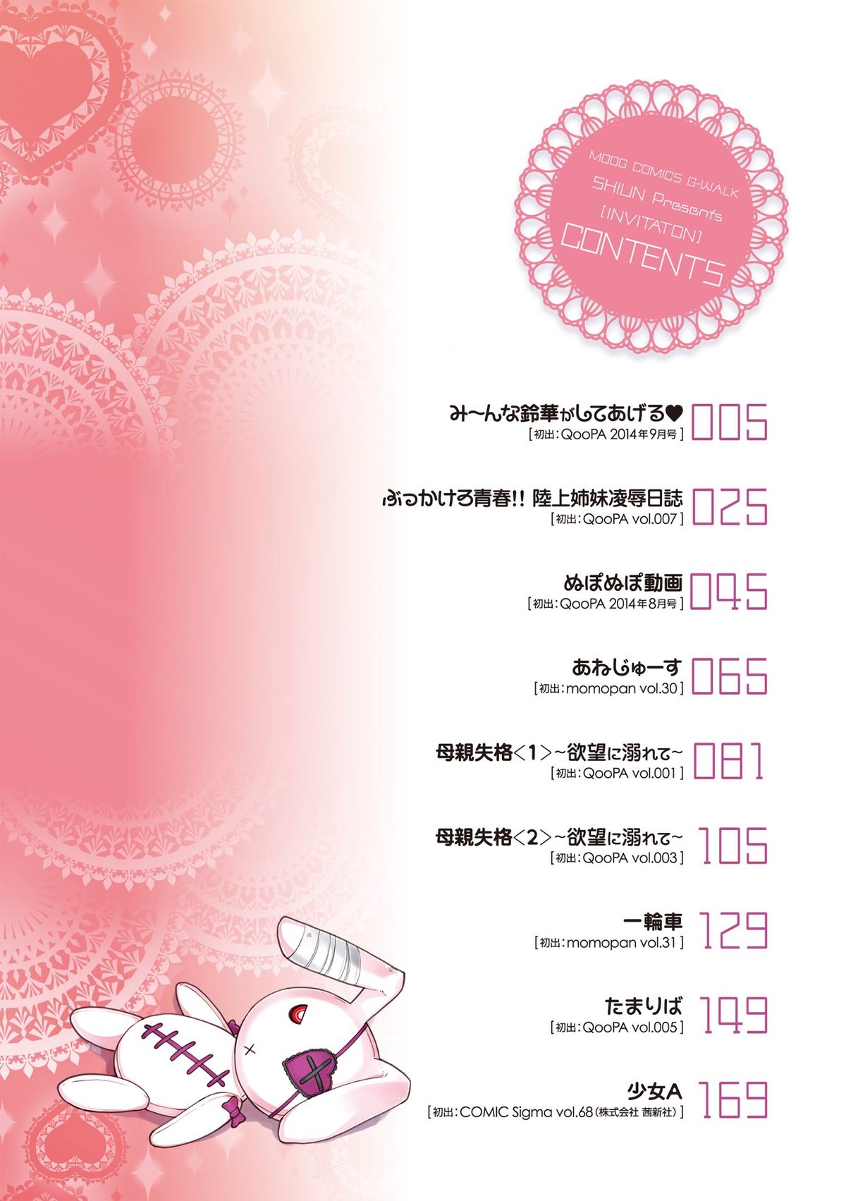 Invitation page 5 full