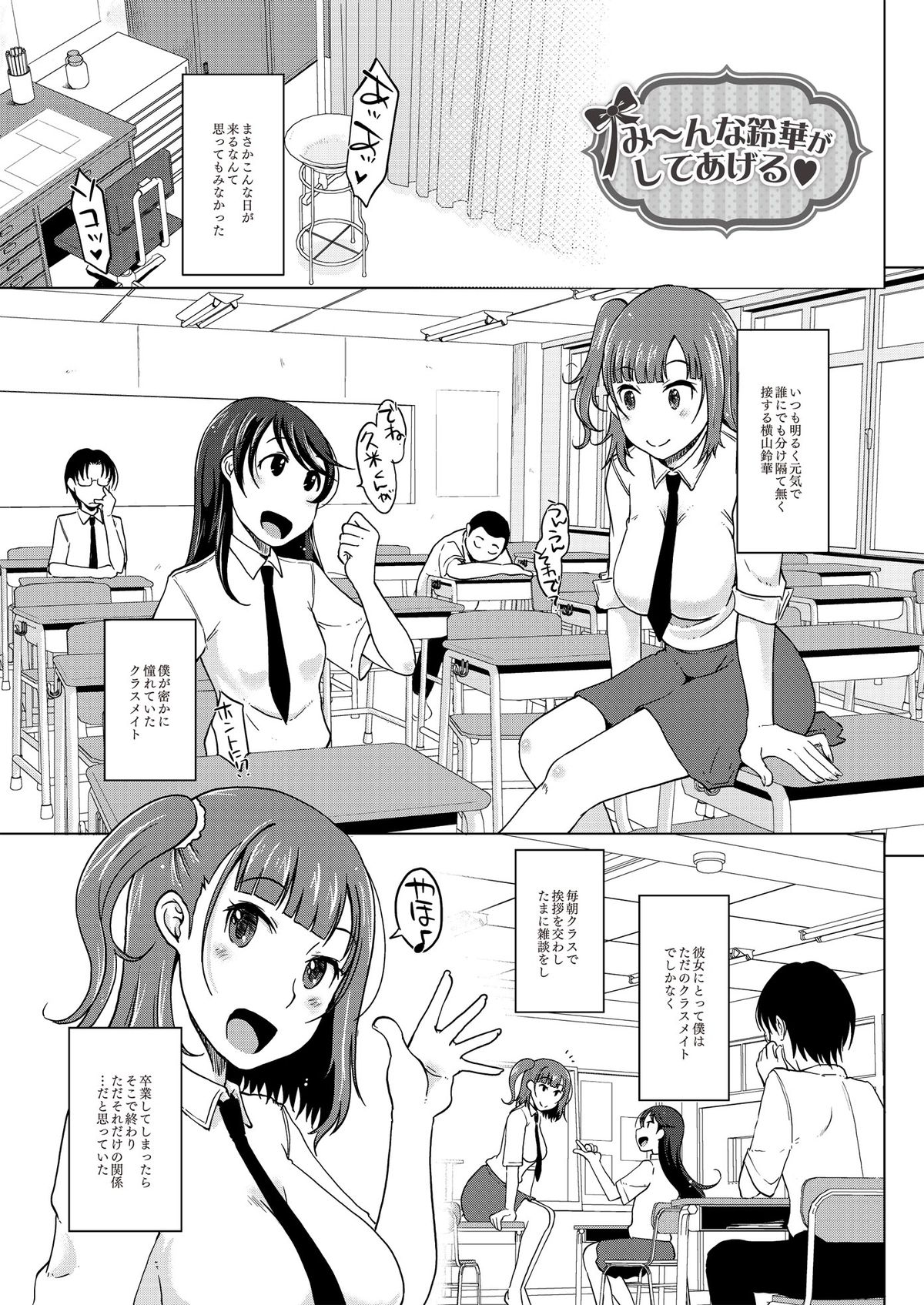 Invitation page 6 full