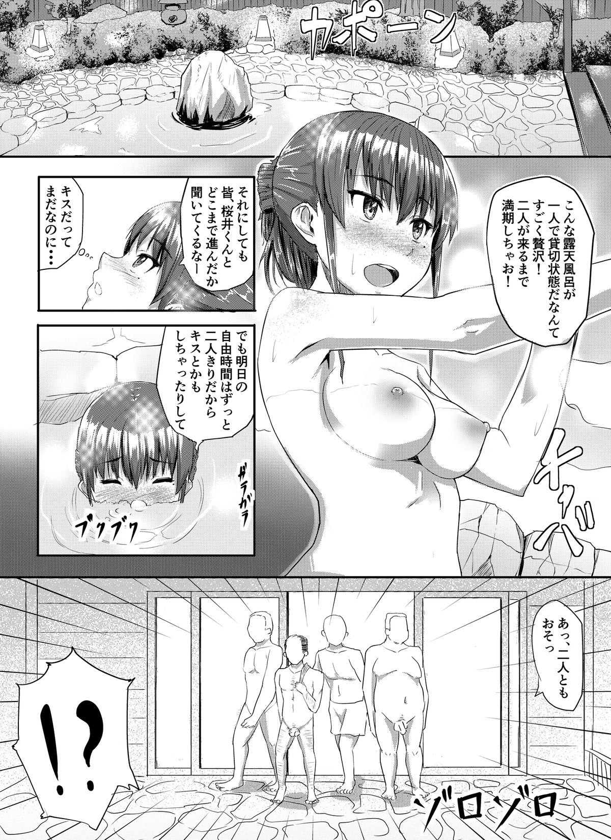 Sukidatta Hito to Musubareta no ni Shiranai Ojisan-tachi ni Okasareru Hanashi page 6 full