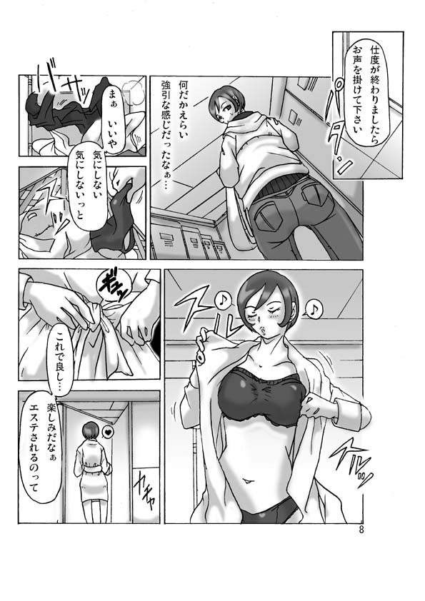 Katta Kigurumi Sono San page 10 full