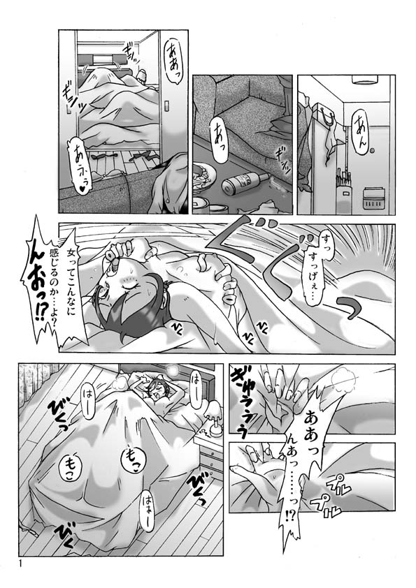 Katta Kigurumi Sono San page 3 full
