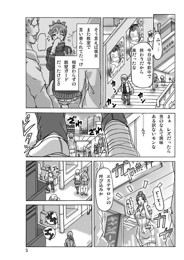 Katta Kigurumi Sono San page 7 full
