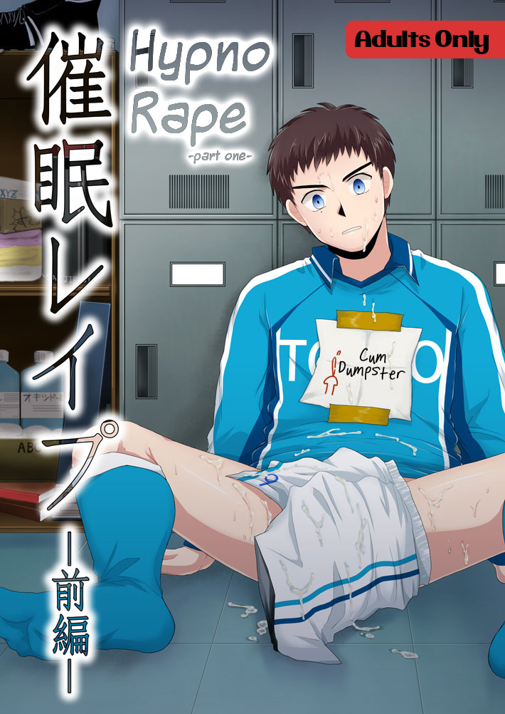 Saimin Rape -Zenpen- | Hypno Rape -Part One- page 1 full