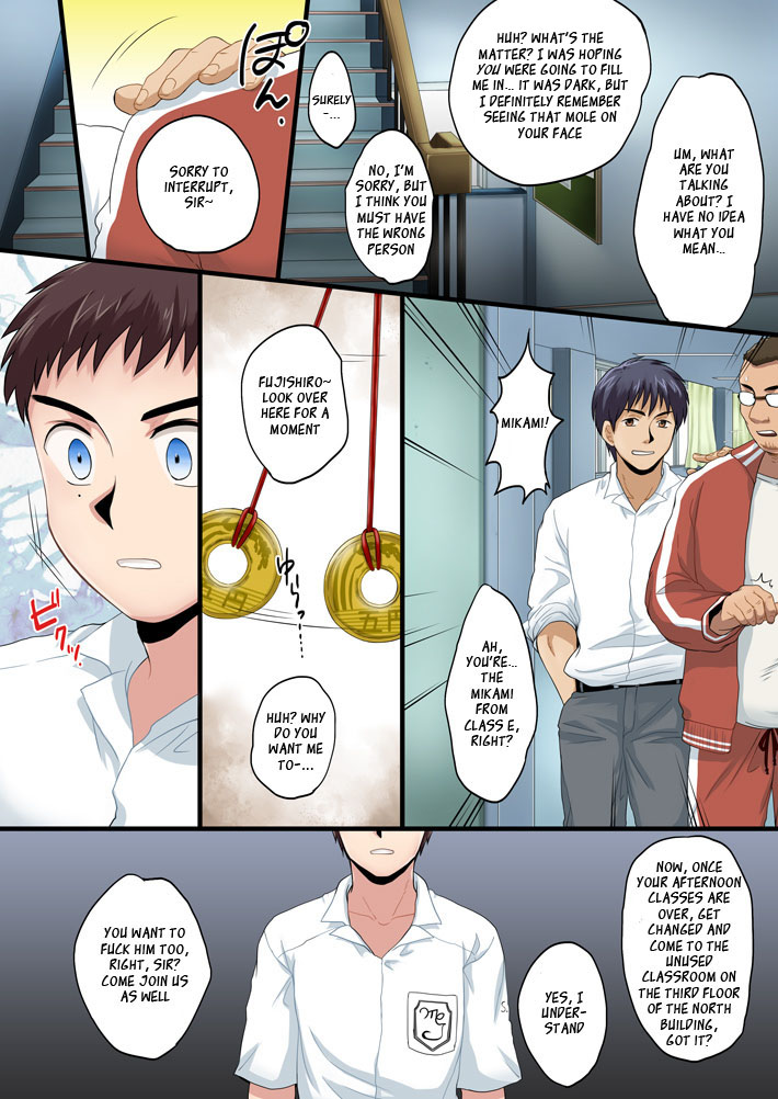 Saimin Rape -Zenpen- | Hypno Rape -Part One- page 5 full