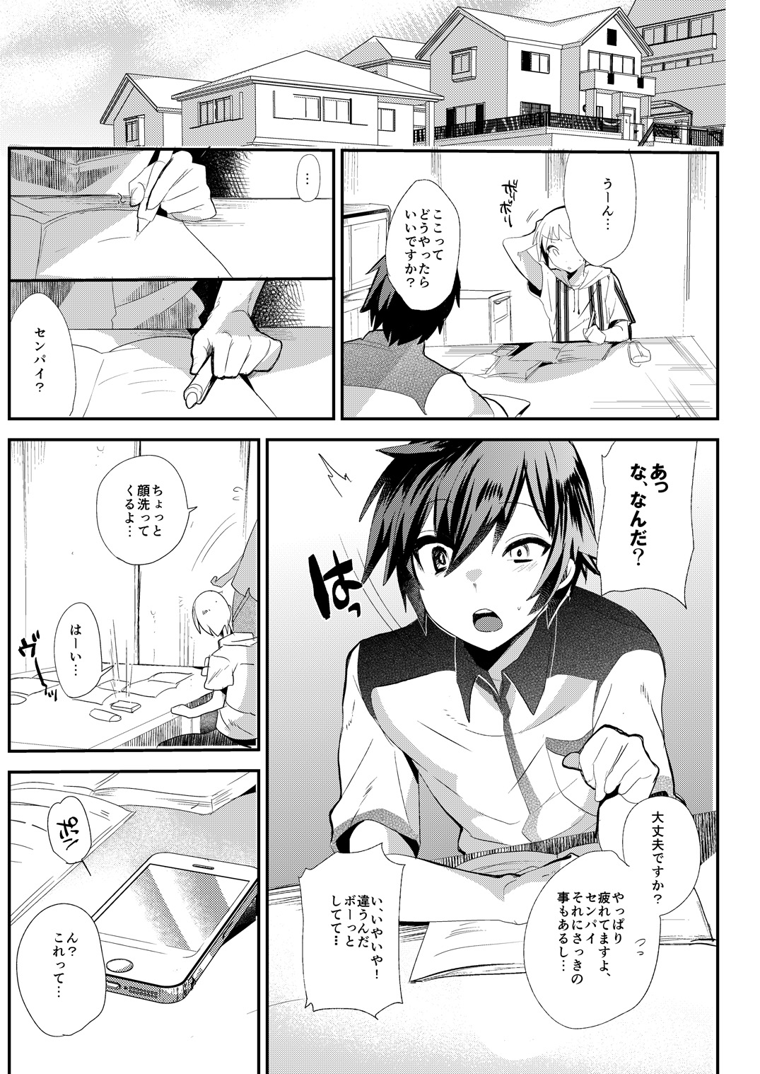 Akogare .mp4 page 5 full