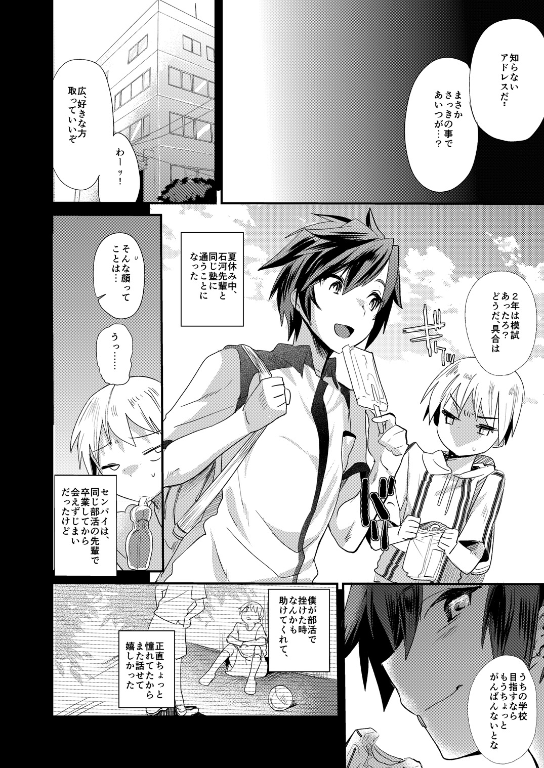 Akogare .mp4 page 6 full