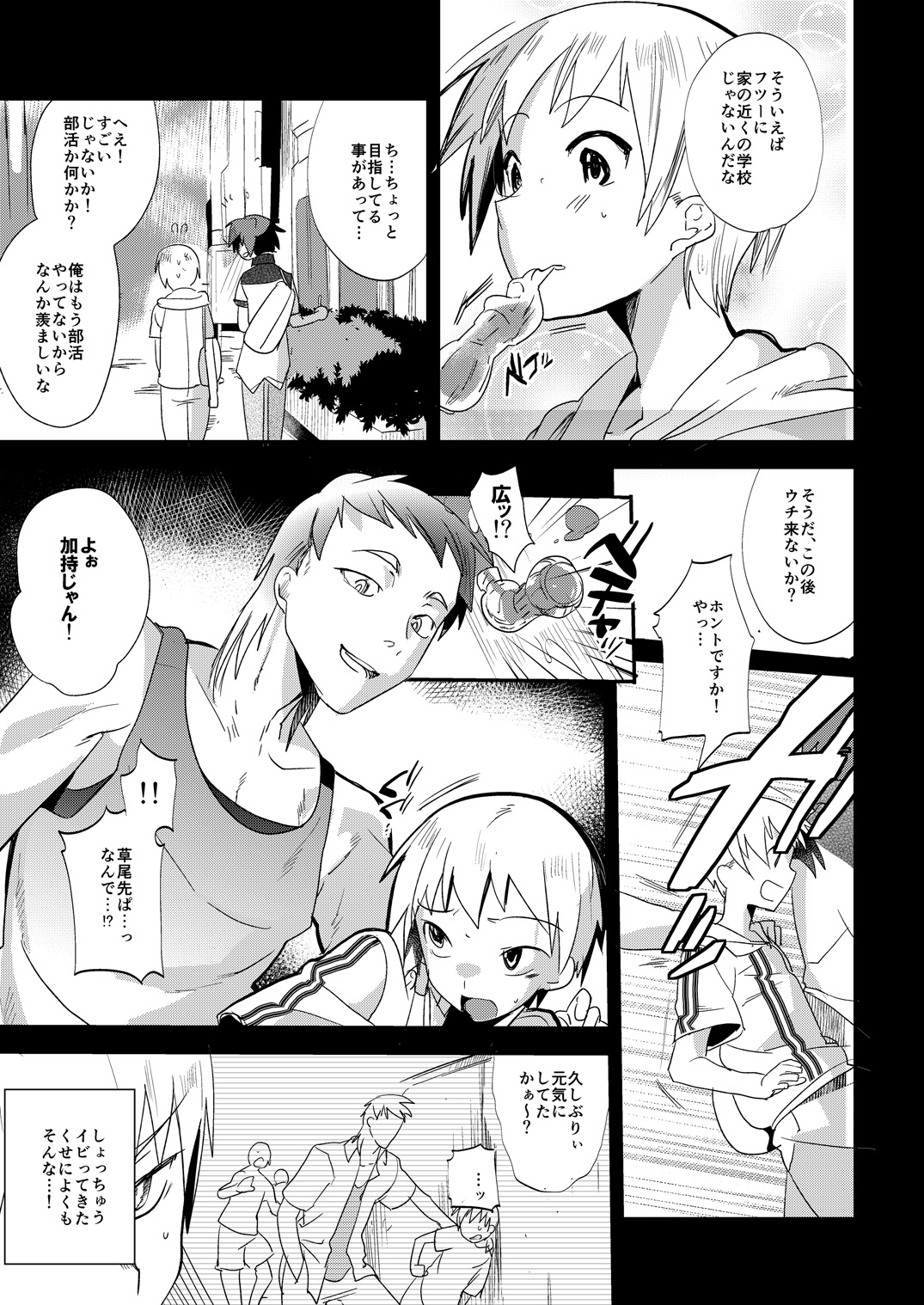 Akogare .mp4 page 7 full