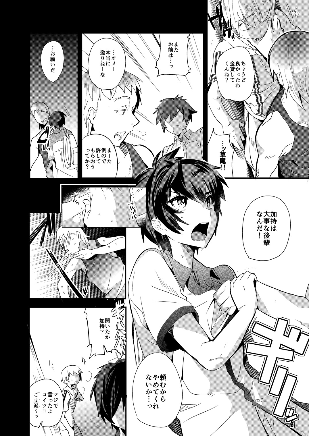 Akogare .mp4 page 8 full