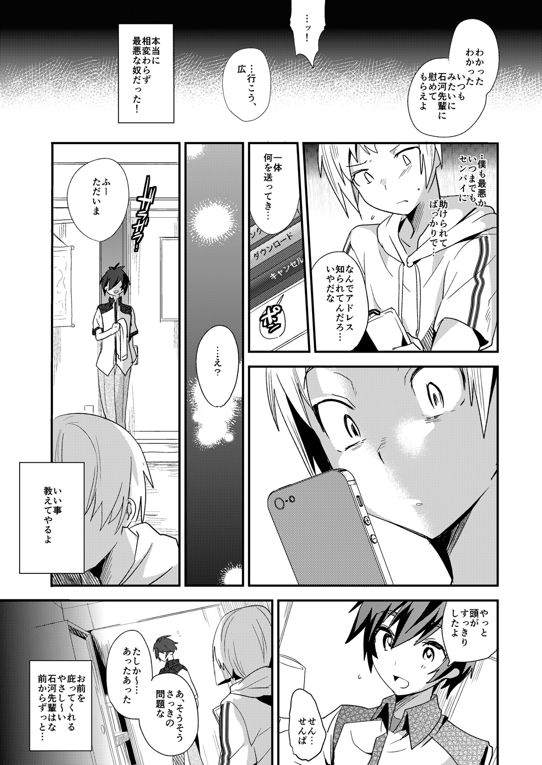 Akogare .mp4 page 9 full
