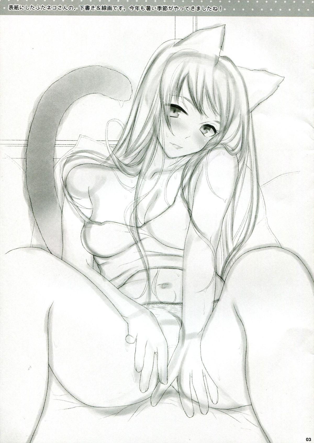 DE*GARASHI vol.002 page 3 full