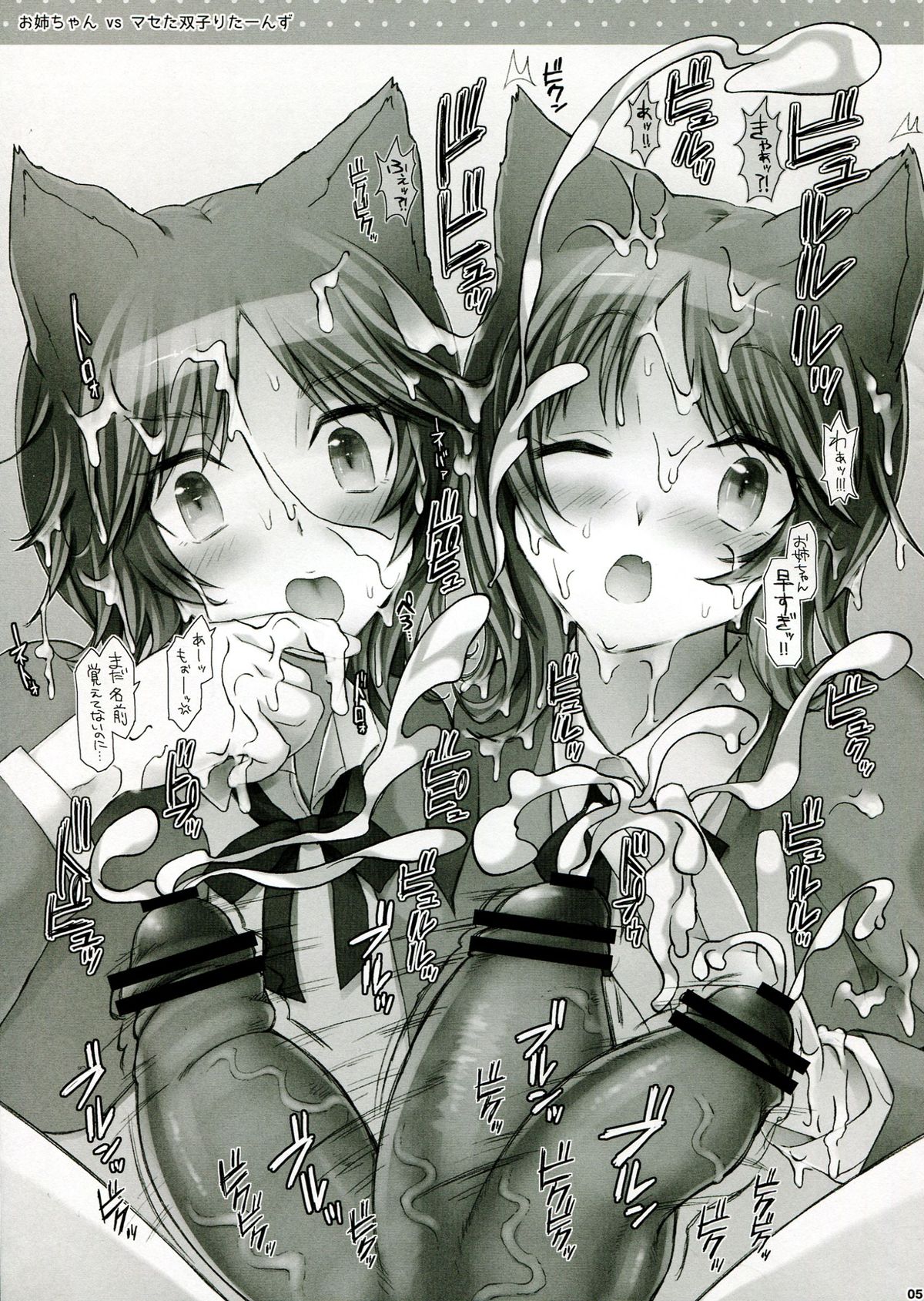 DE*GARASHI vol.002 page 5 full