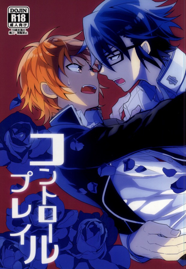 Control Play page 1 full