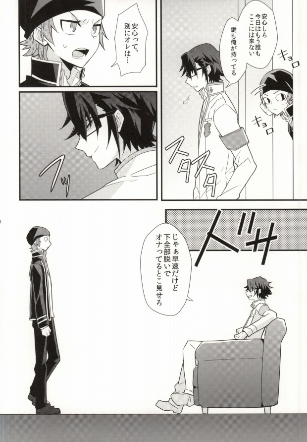 Control Play page 10 full