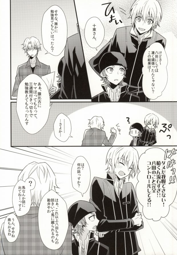 Control Play page 6 full