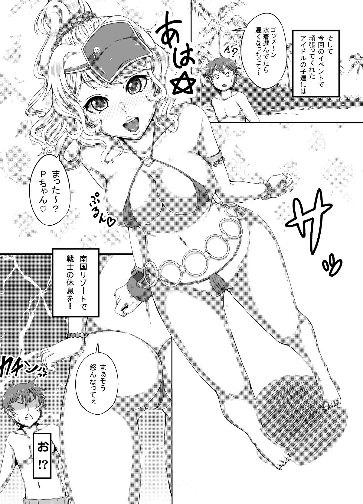 The Private Lesson page 4 full