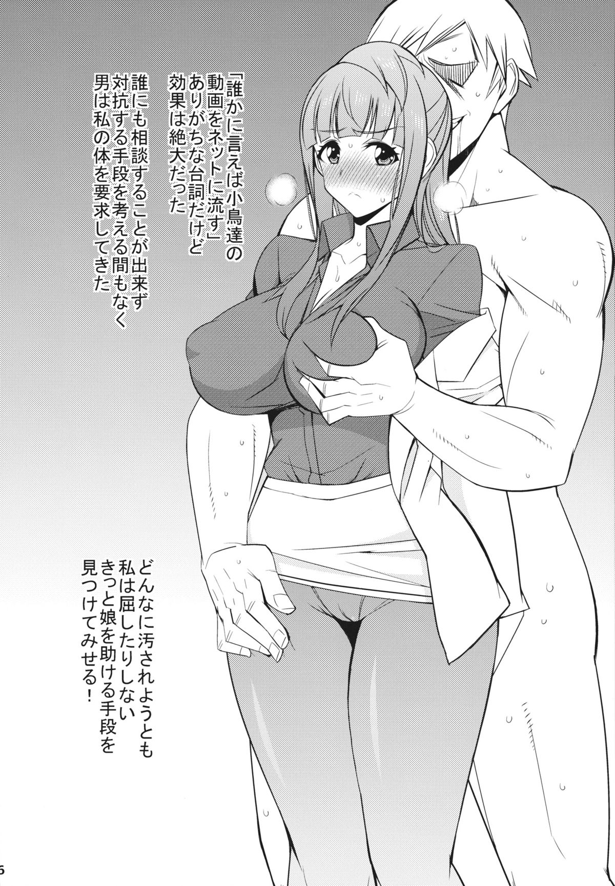 Mama Life W page 5 full