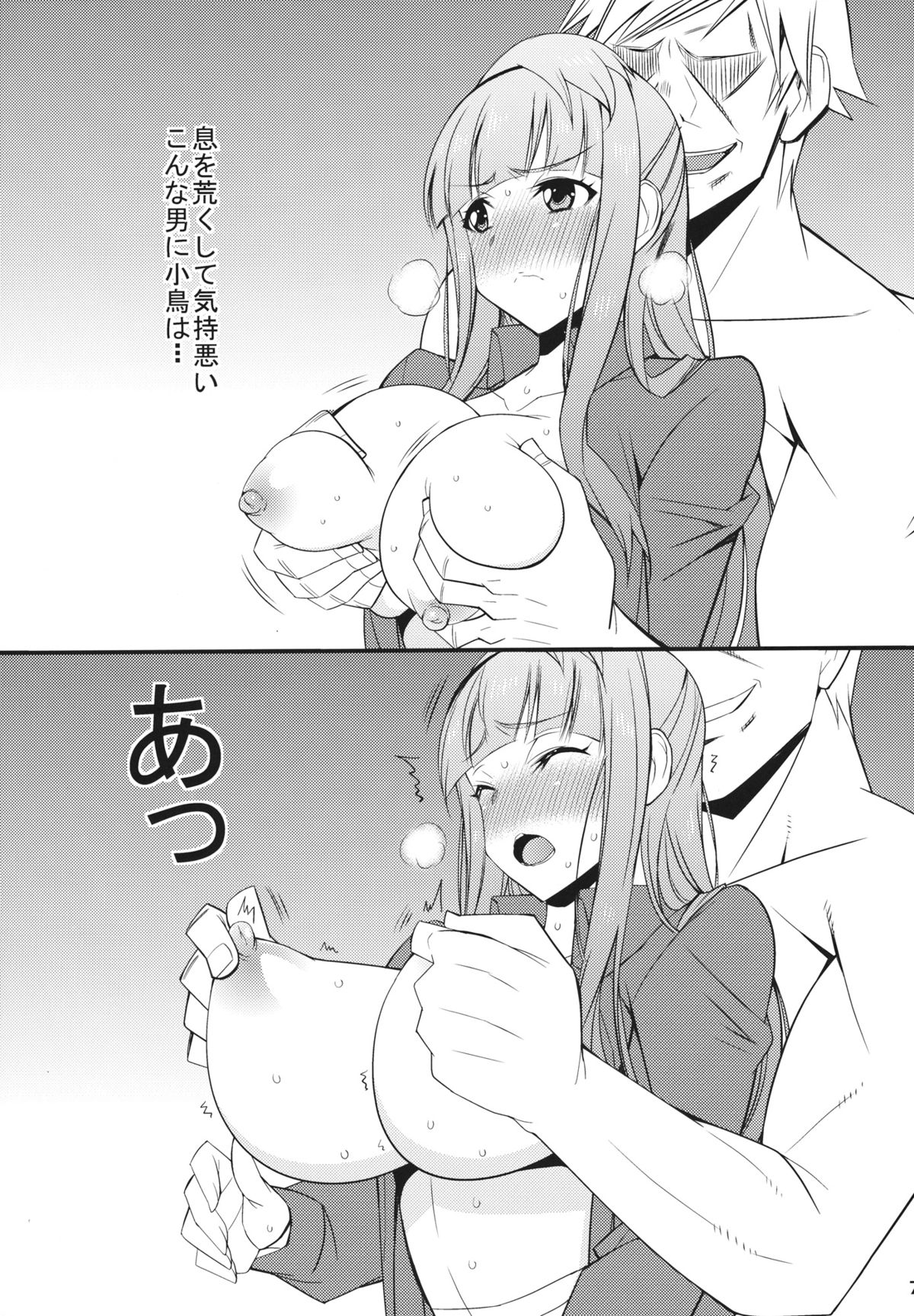 Mama Life W page 6 full