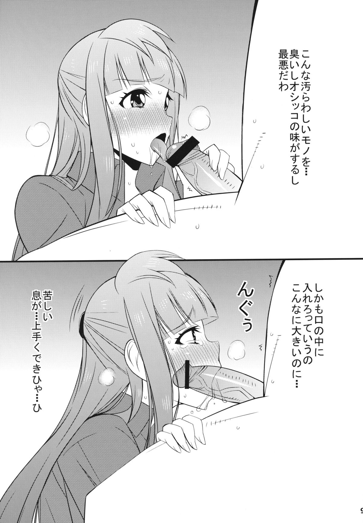 Mama Life W page 8 full