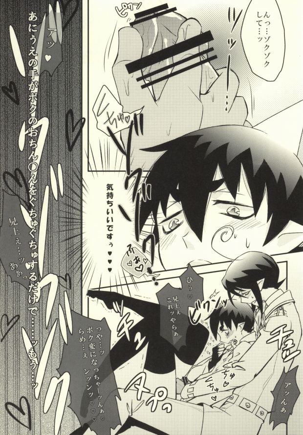 Kawaii Otouto ga Hatsu×× Shita node Ason de Mita. page 10 full