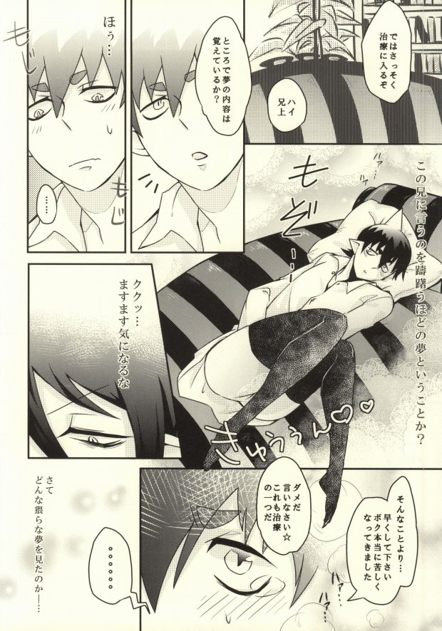 Kawaii Otouto ga Hatsu×× Shita node Ason de Mita. page 7 full