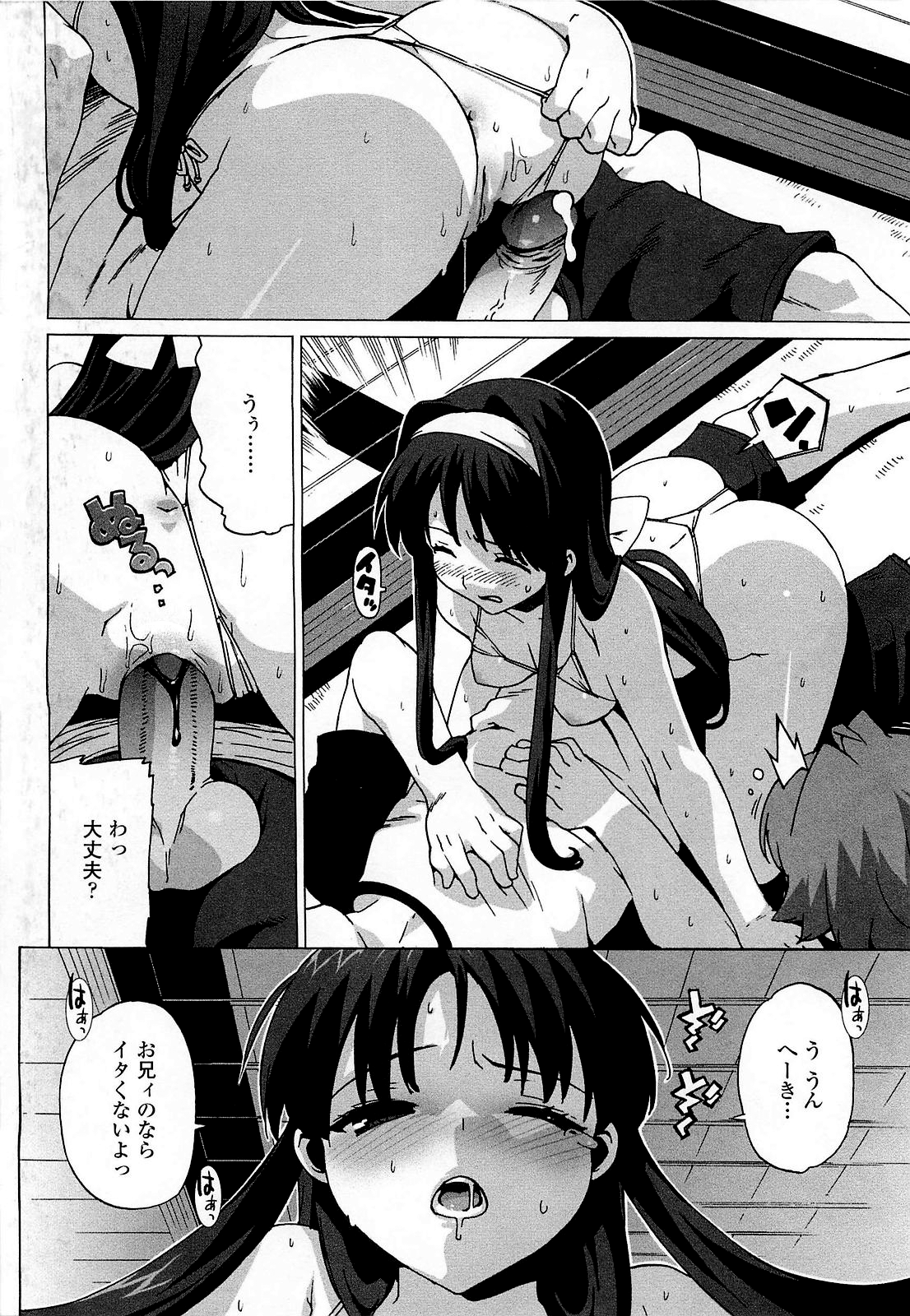 Gokkun Shojo - Drinking Virgin page 6 full