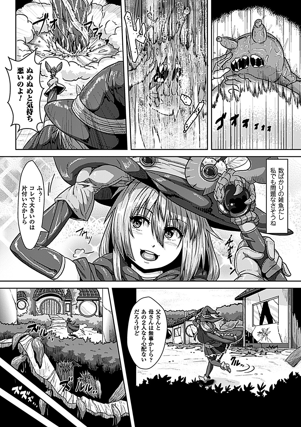 2D Comic Magazine Aku no Idenshi de Nakadashi Haramase! Vol. 2 page 6 full