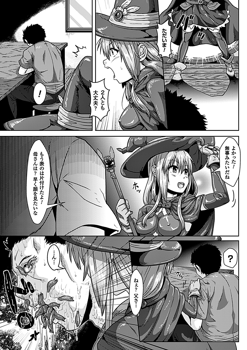 2D Comic Magazine Aku no Idenshi de Nakadashi Haramase! Vol. 2 page 7 full