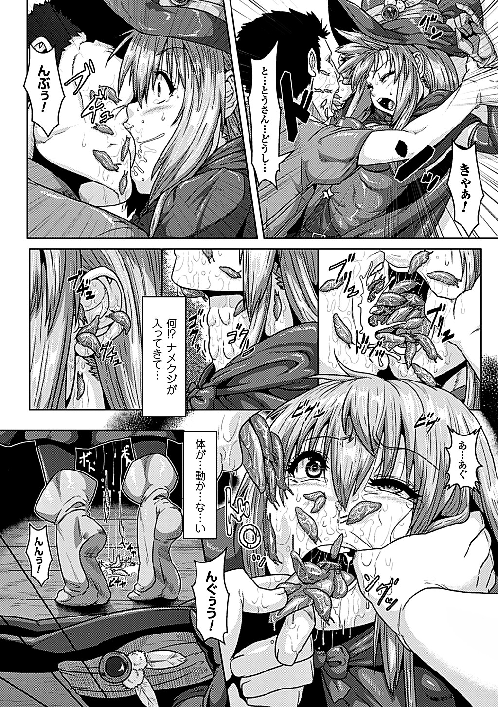 2D Comic Magazine Aku no Idenshi de Nakadashi Haramase! Vol. 2 page 8 full