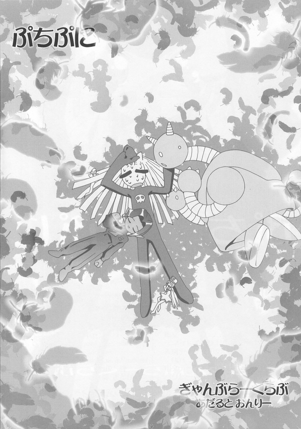 Puchipuni page 3 full