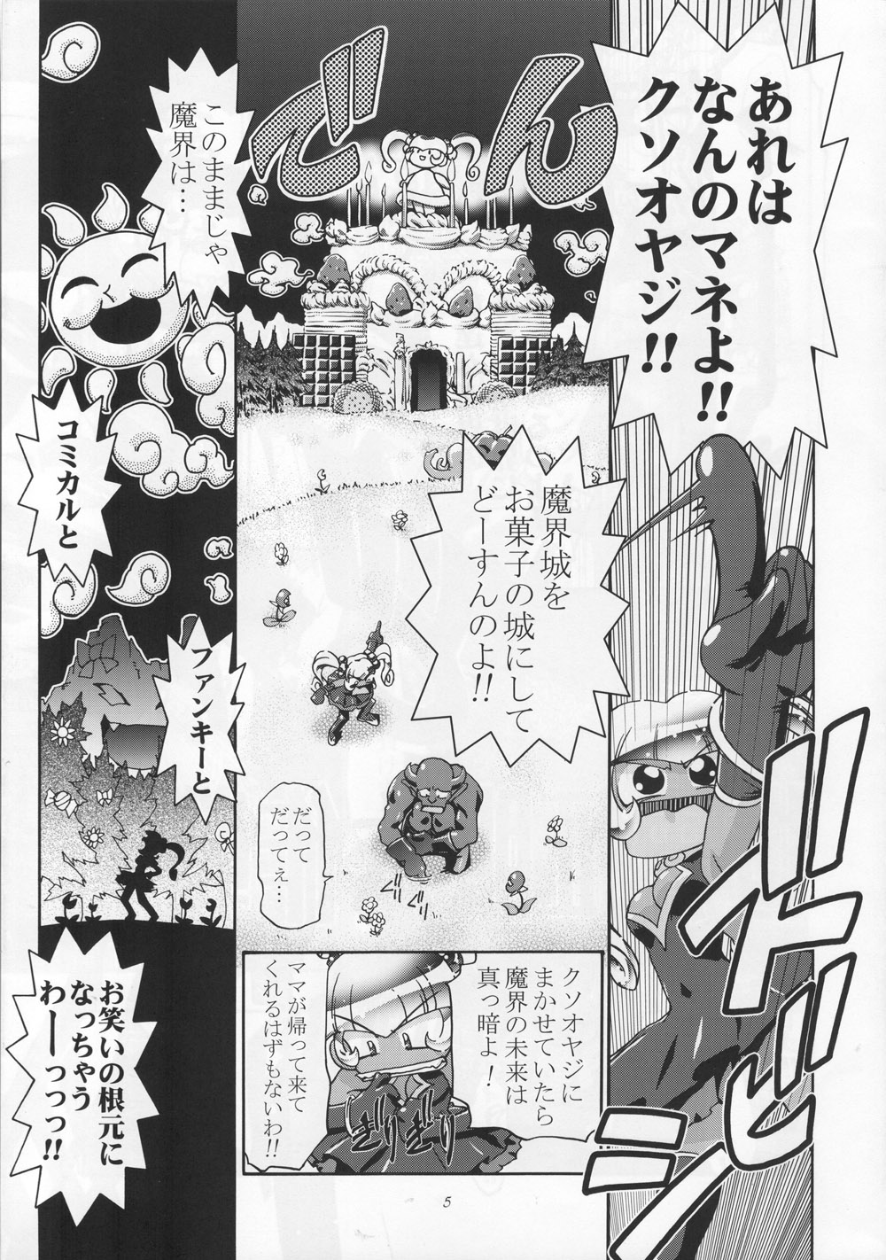 Puchipuni page 4 full
