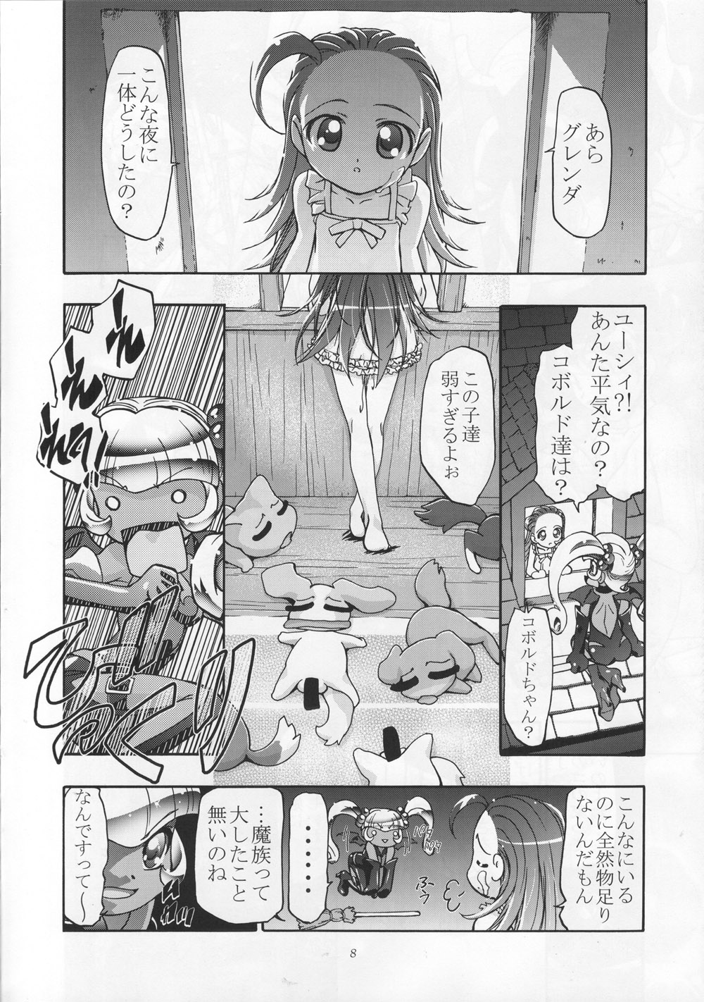 Puchipuni page 7 full