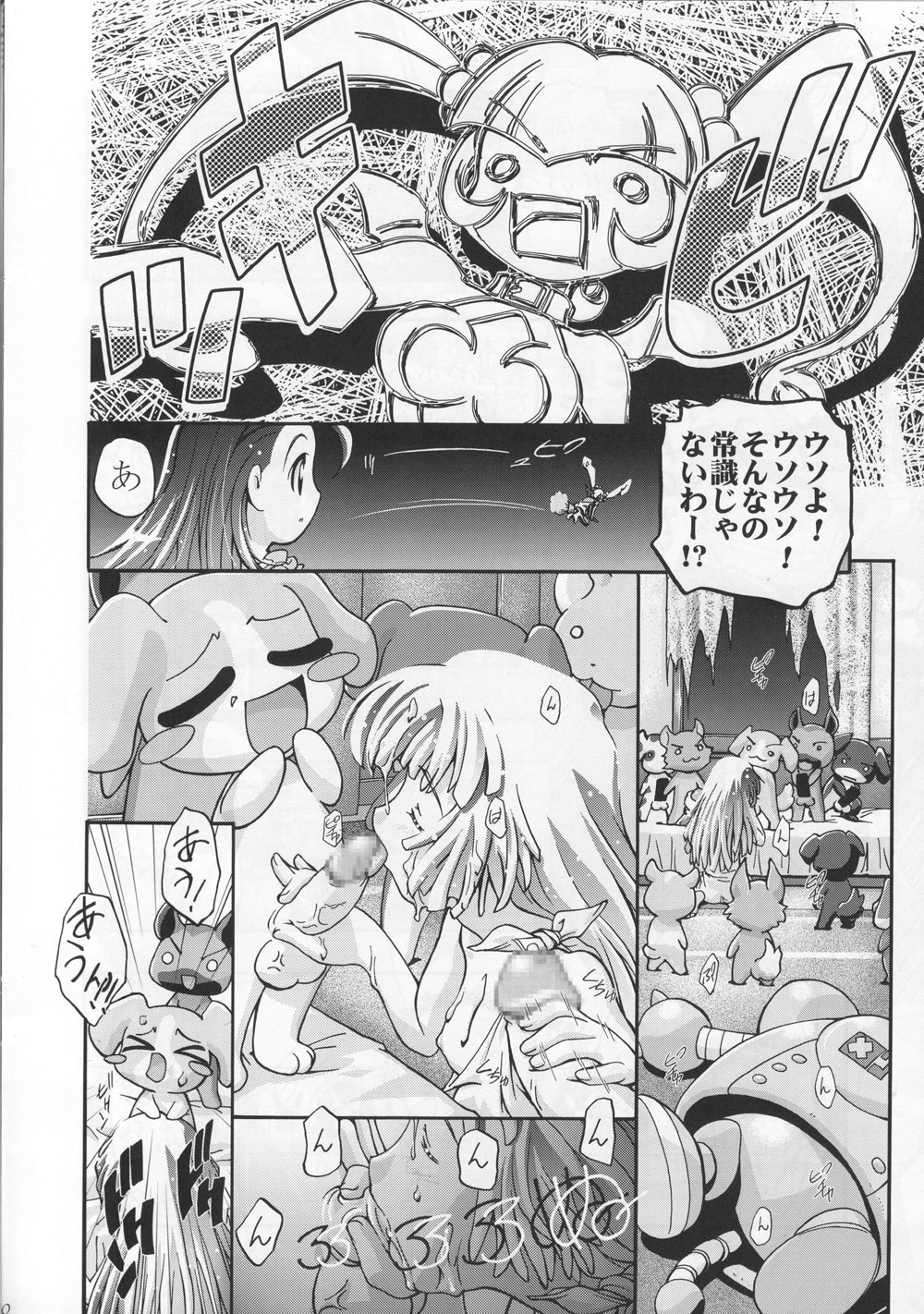 Puchipuni page 9 full
