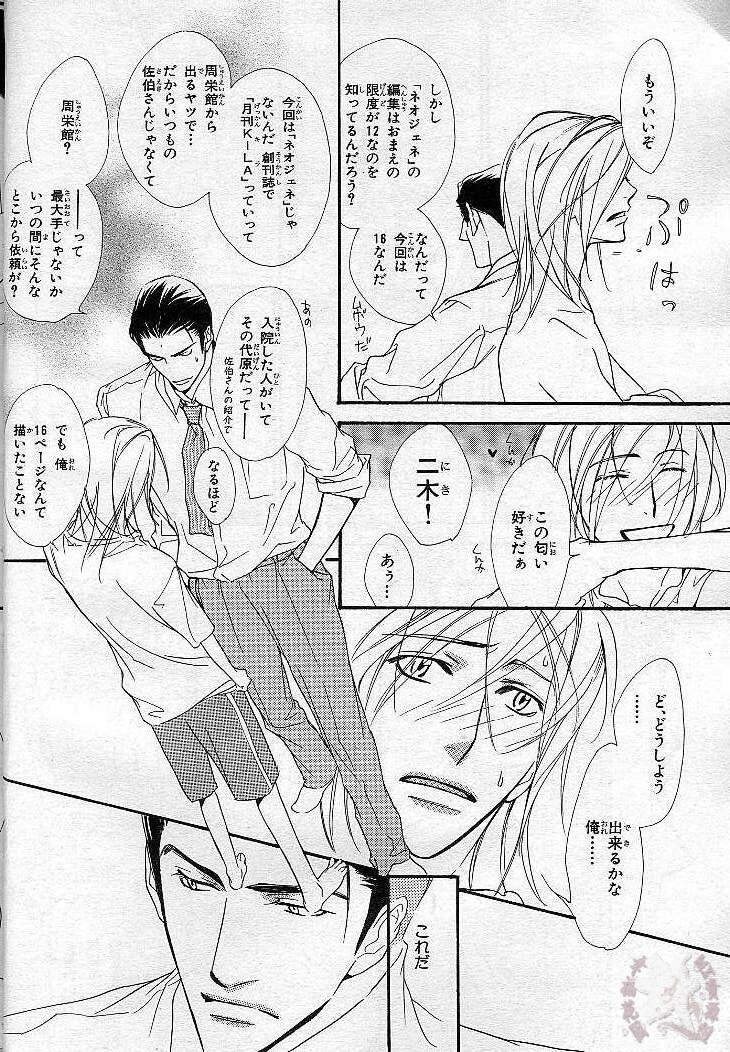 BE-BOY GOLD 2005-02 page 10 full